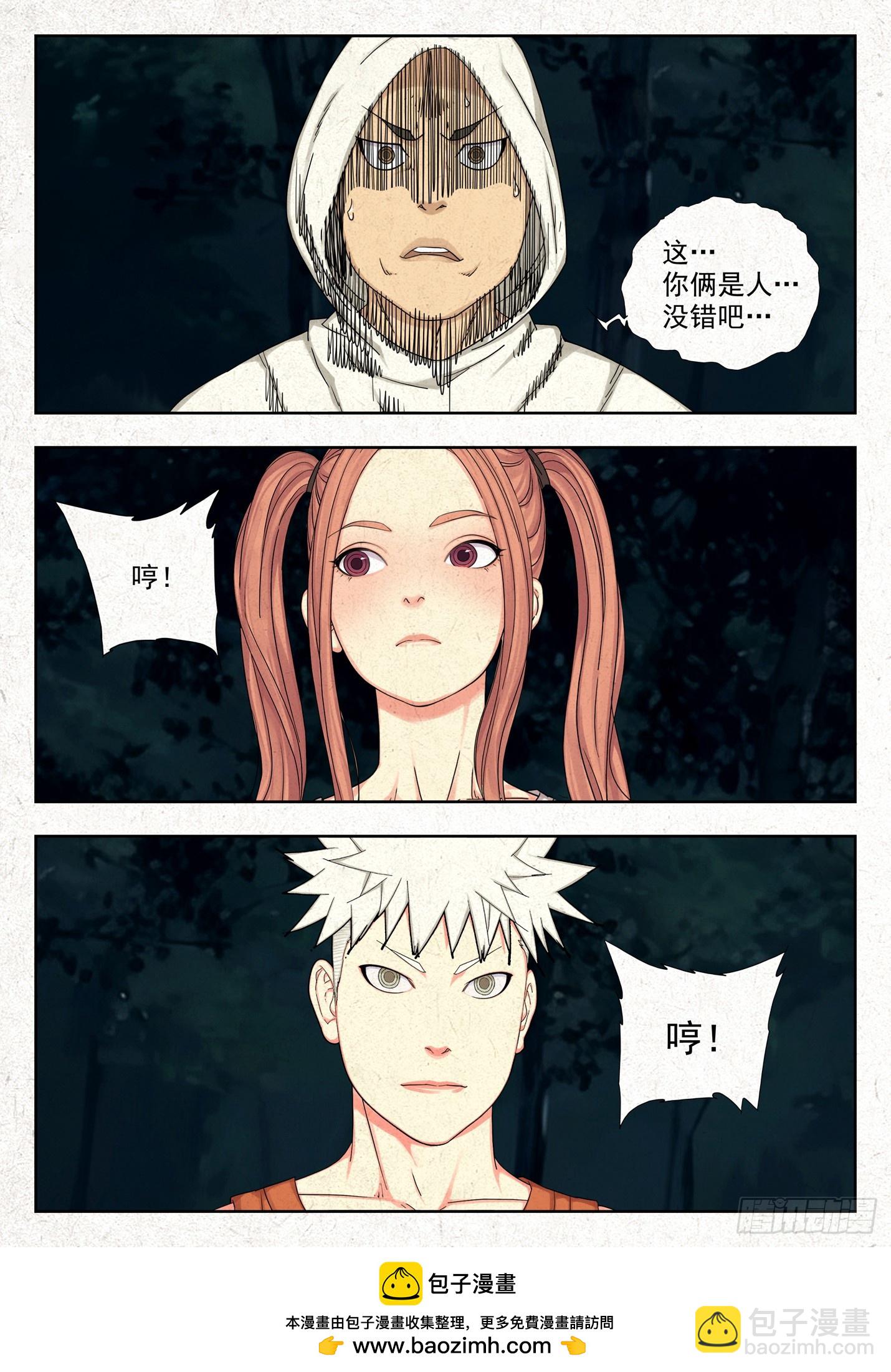 念名引魂-第68话