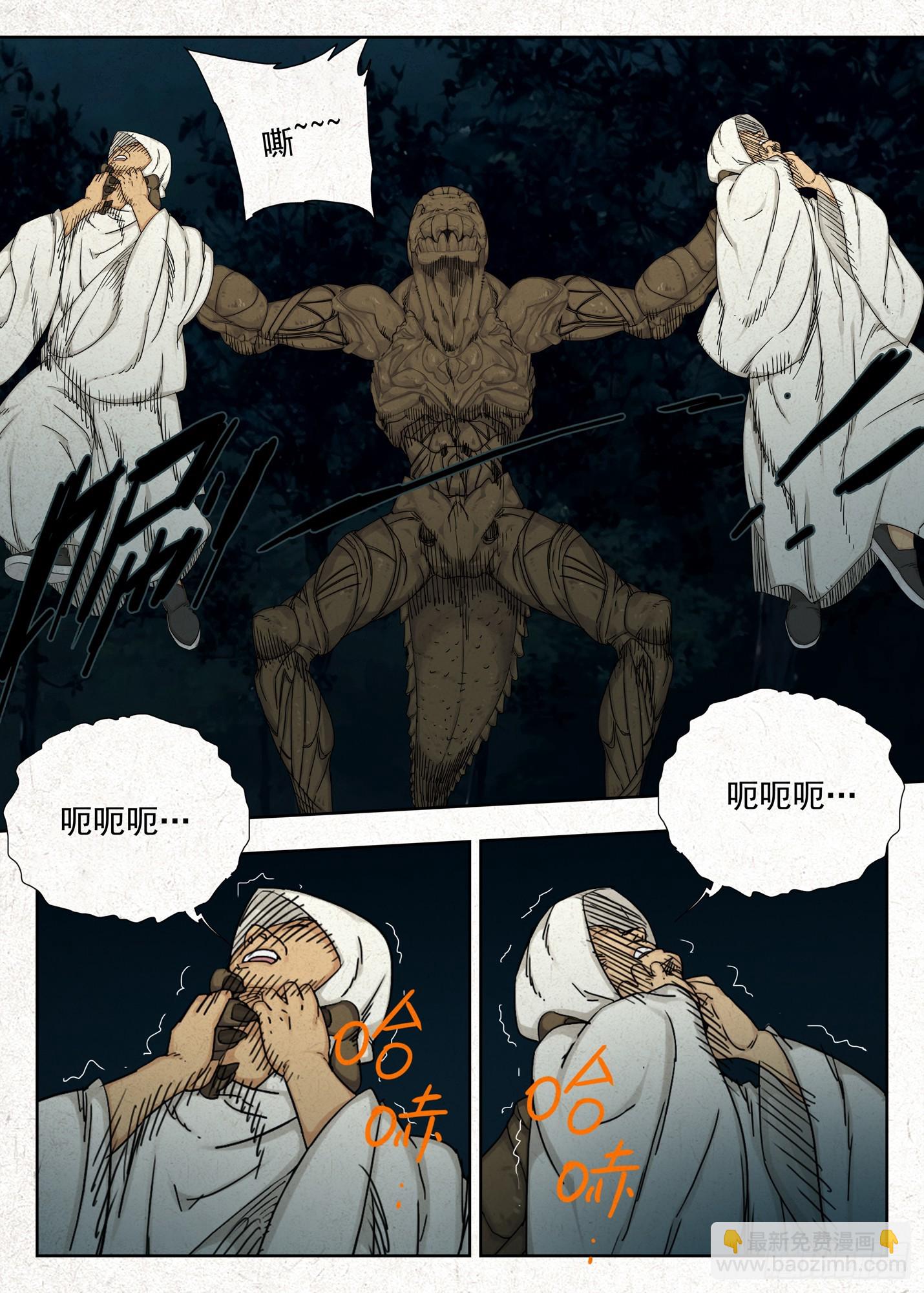 念名引魂-第68话