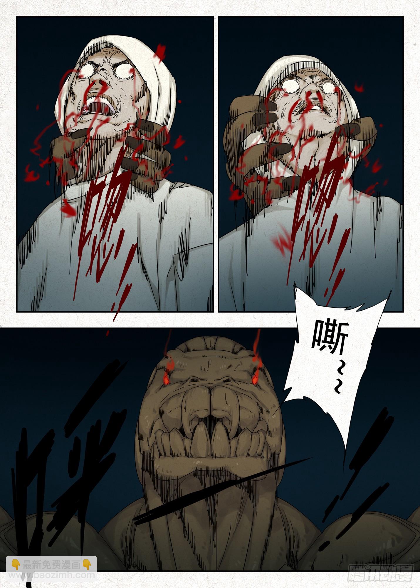 念名引魂-第68话