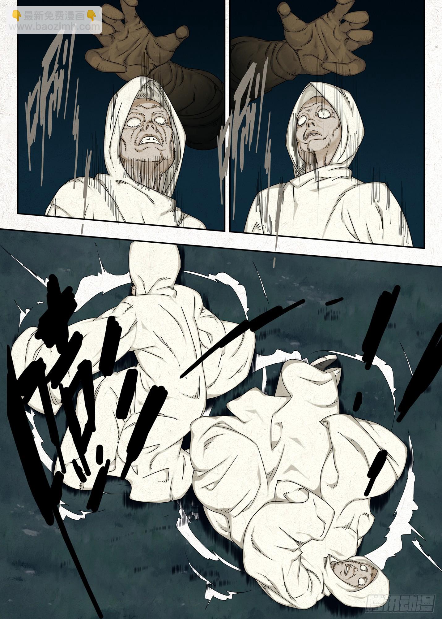 念名引魂-第68话