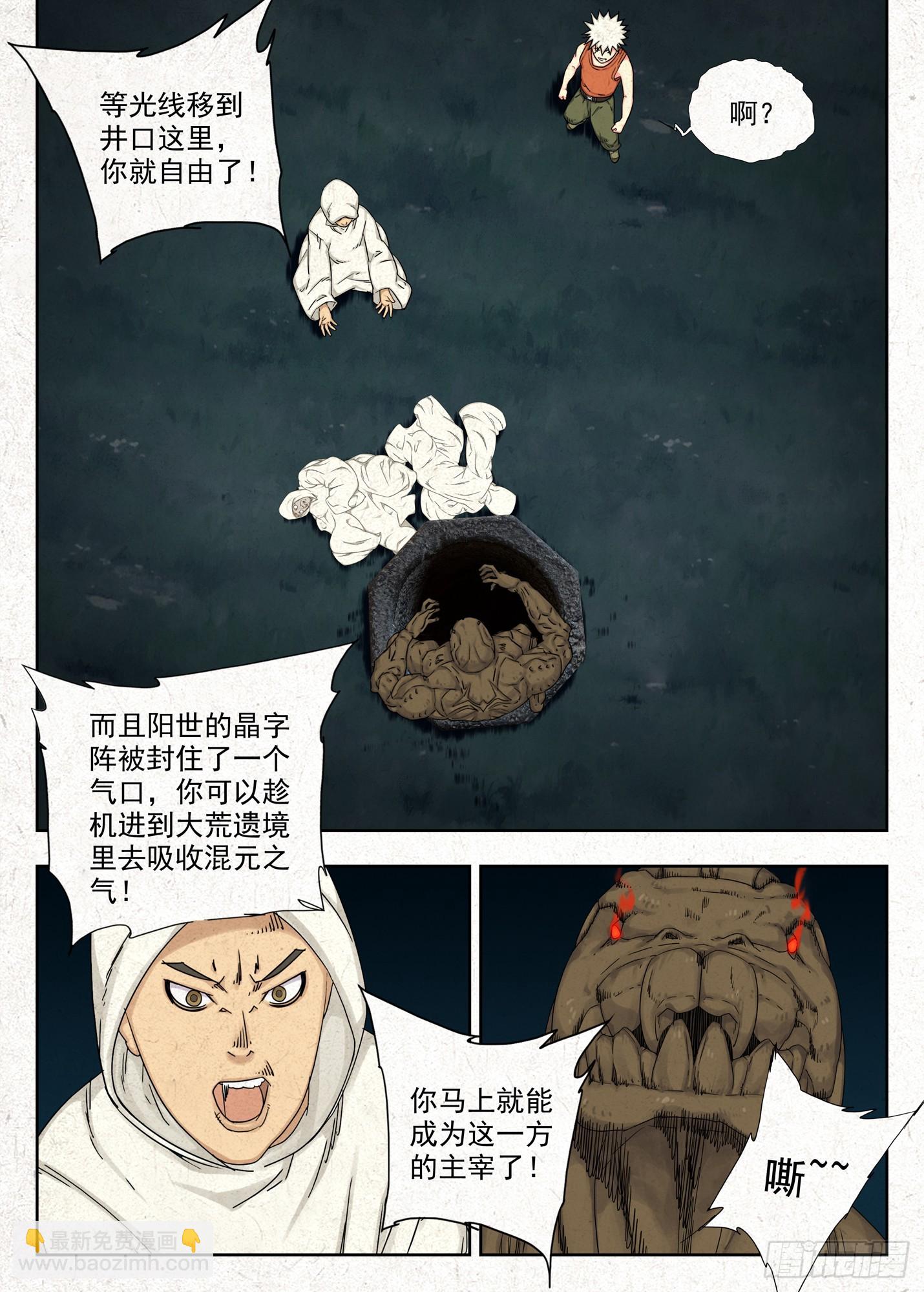 念名引魂-第68话