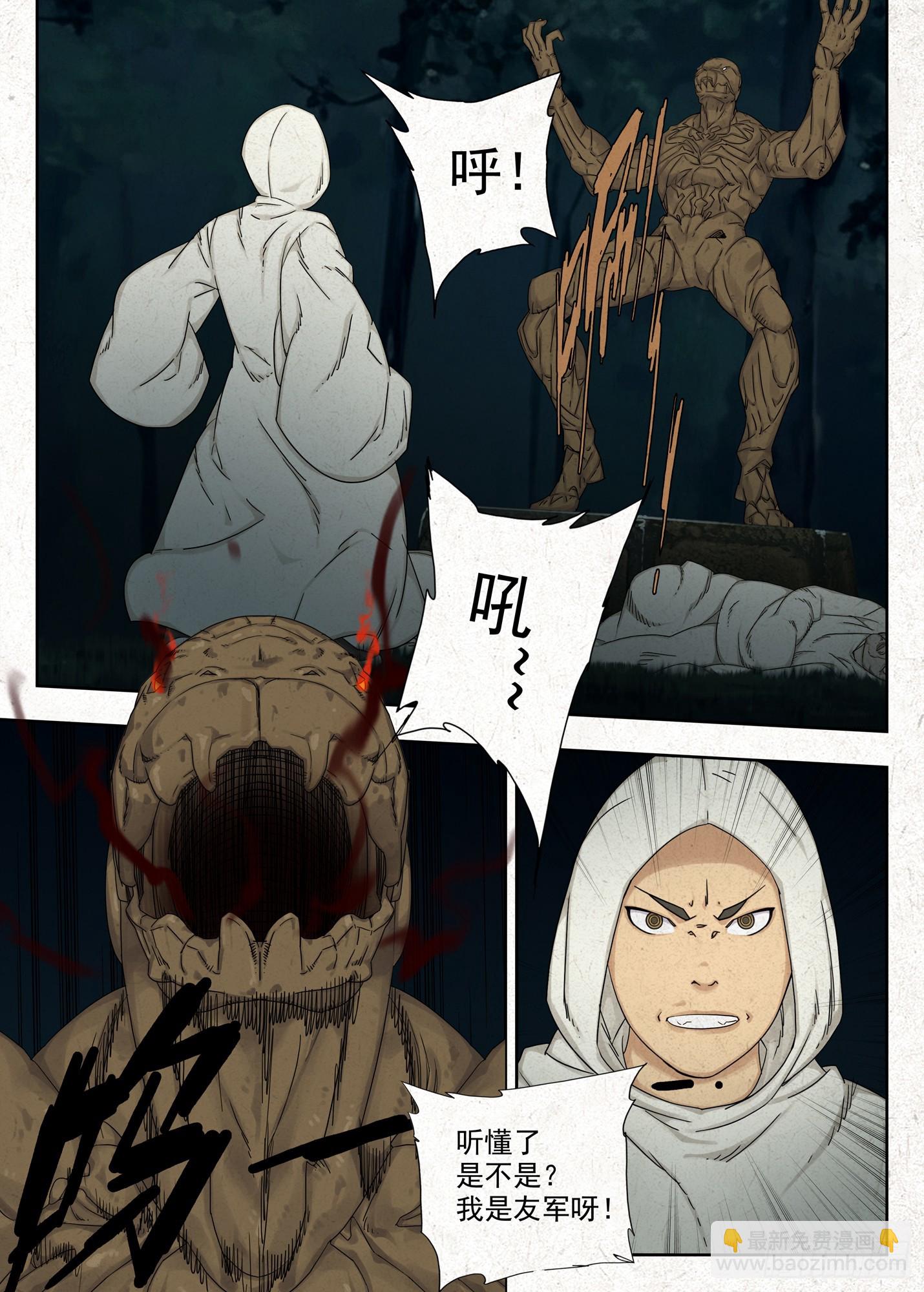 念名引魂-第68话