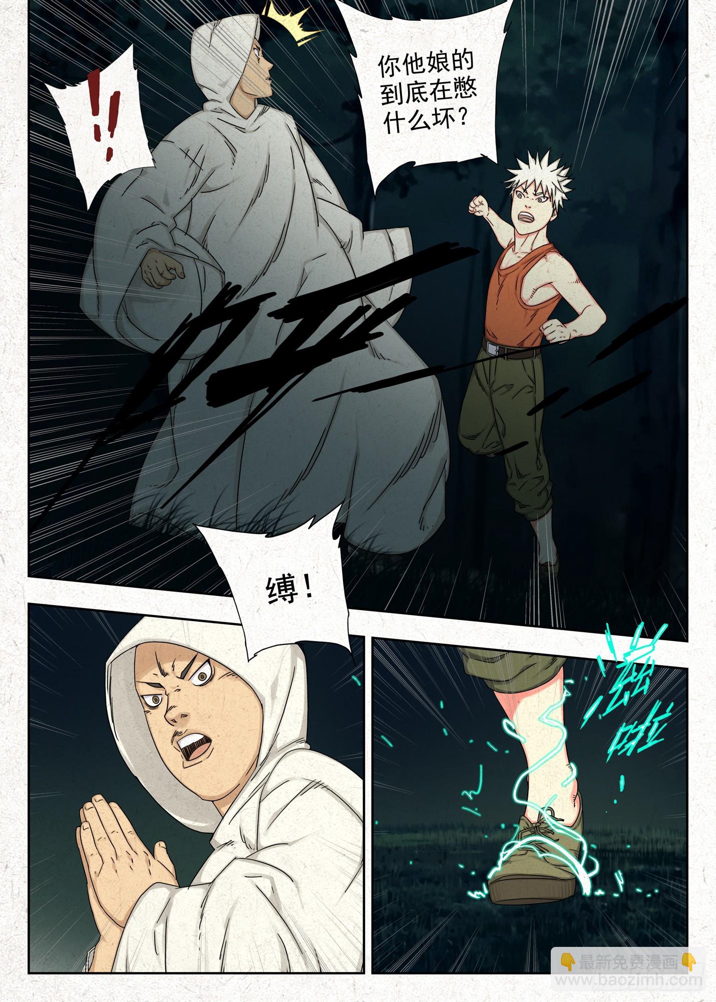 念名引魂-第68话