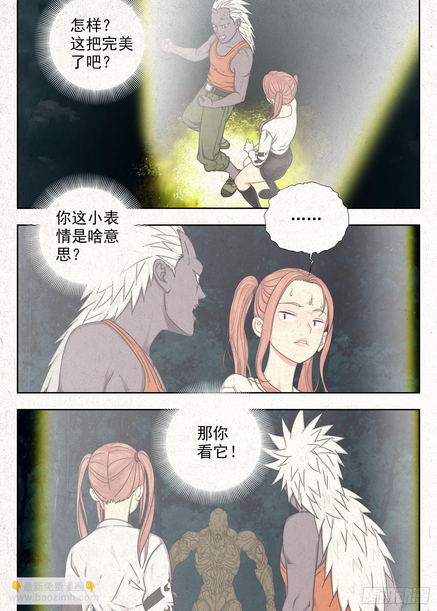 找场子！-第72话