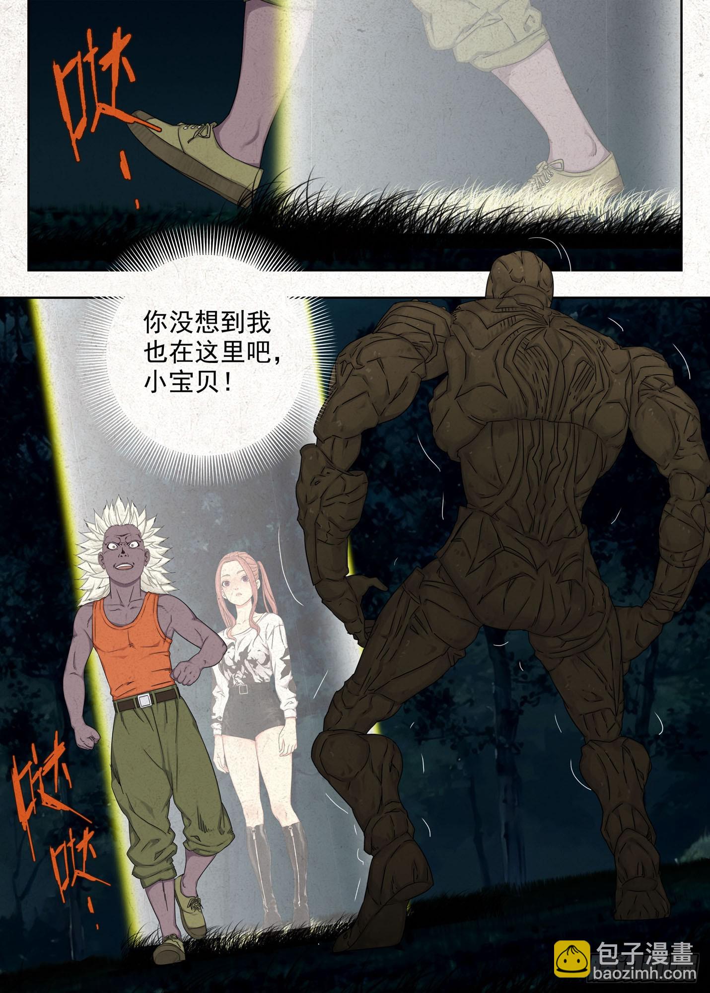 找场子！-第72话