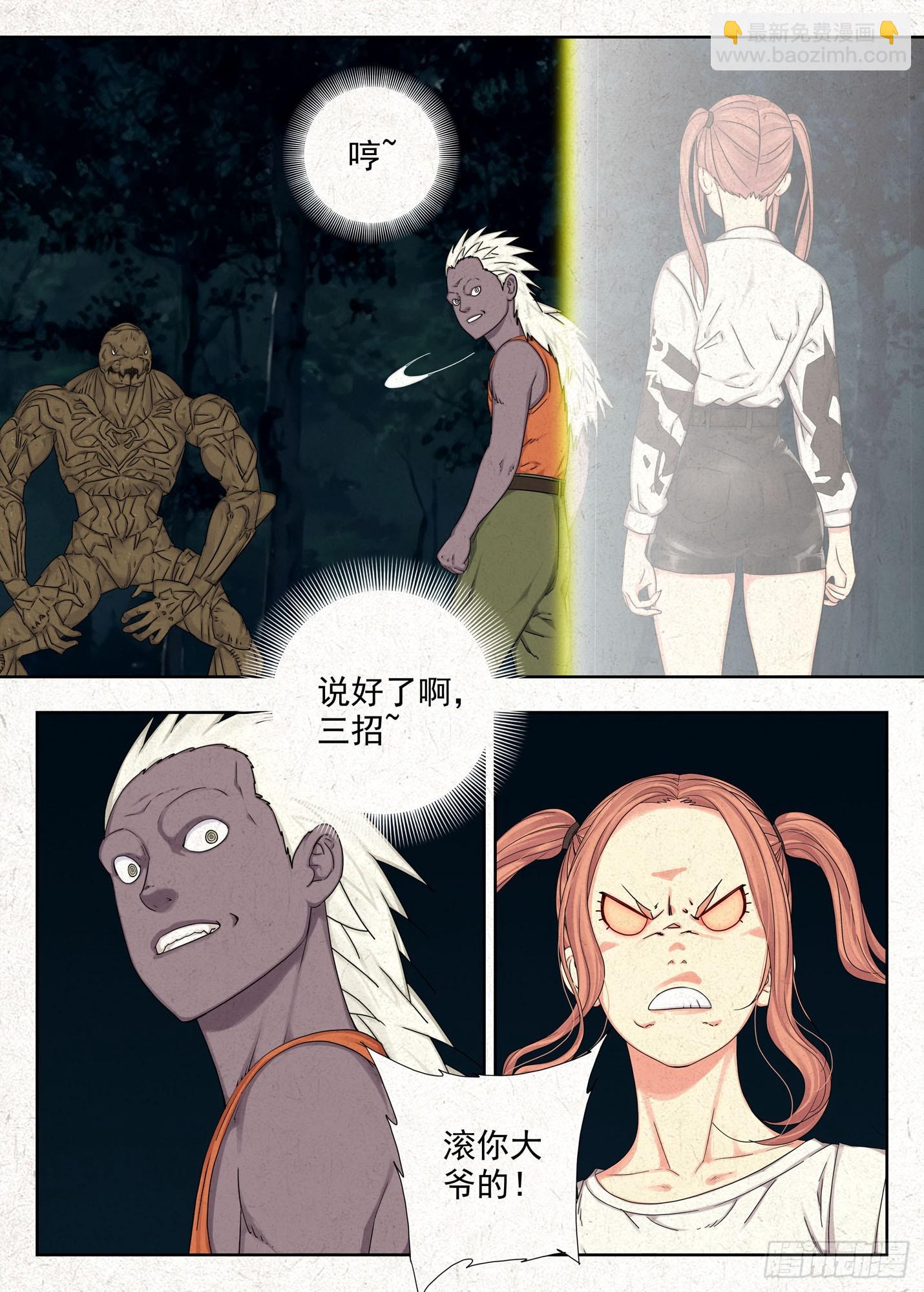 找场子！-第72话