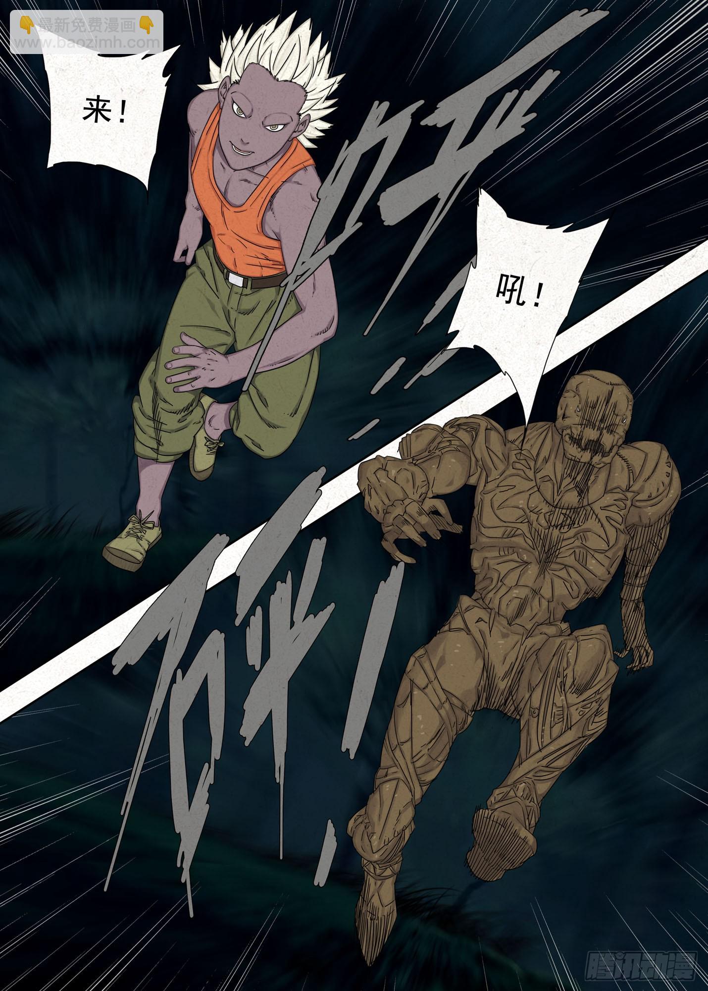 找场子！-第72话