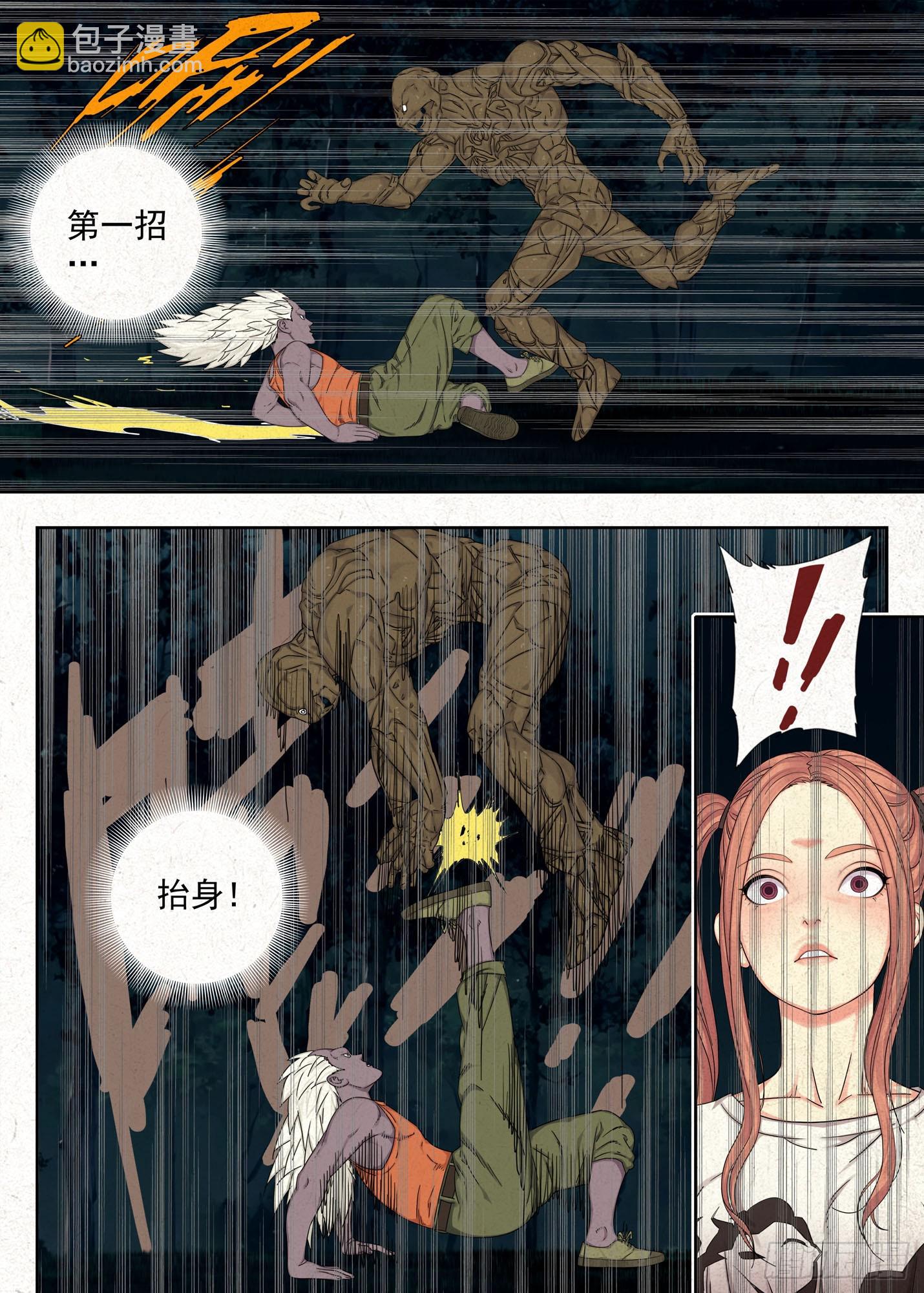 找场子！-第72话