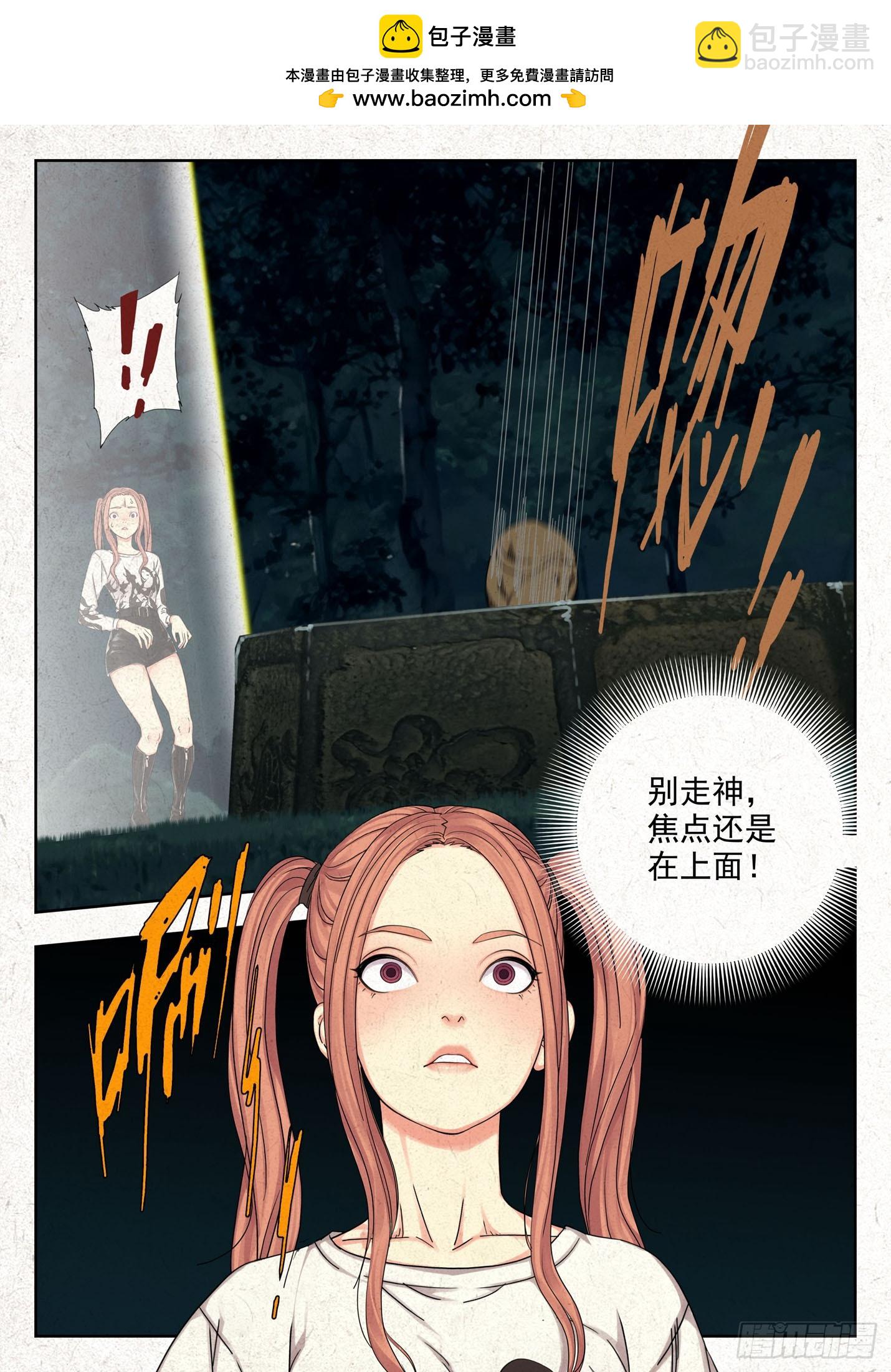 找场子！-第72话