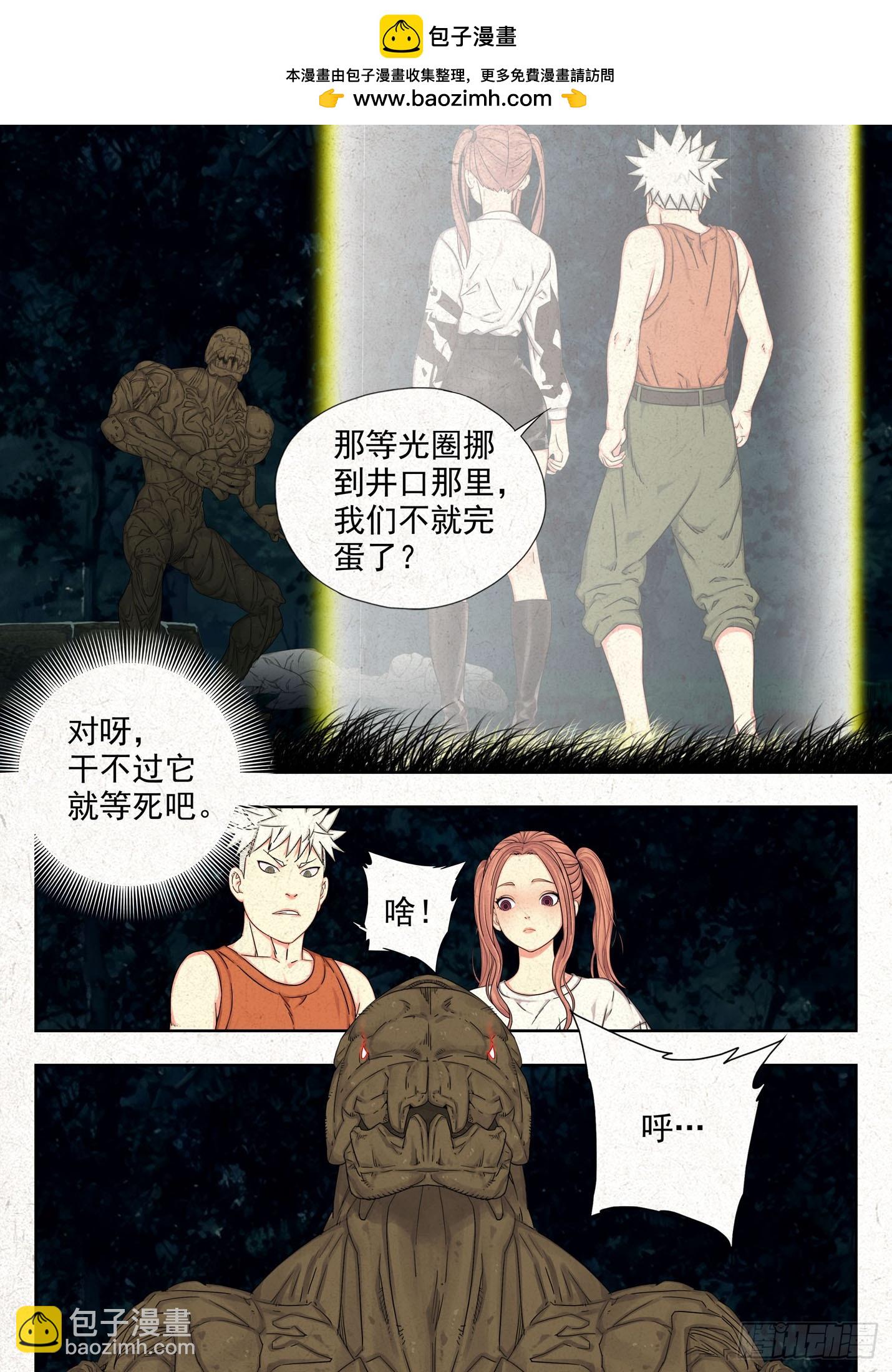 找场子！-第72话