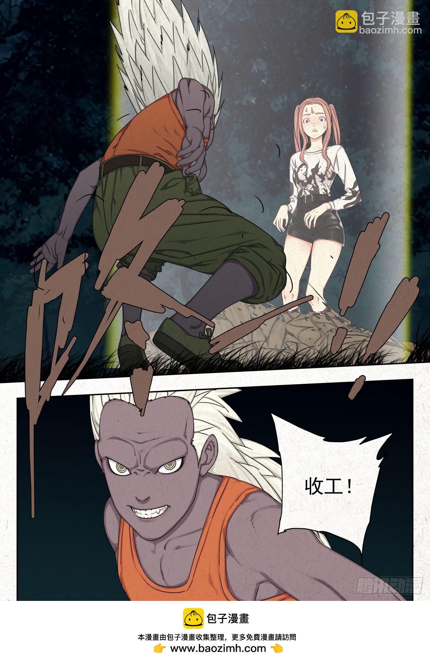 找场子！-第72话