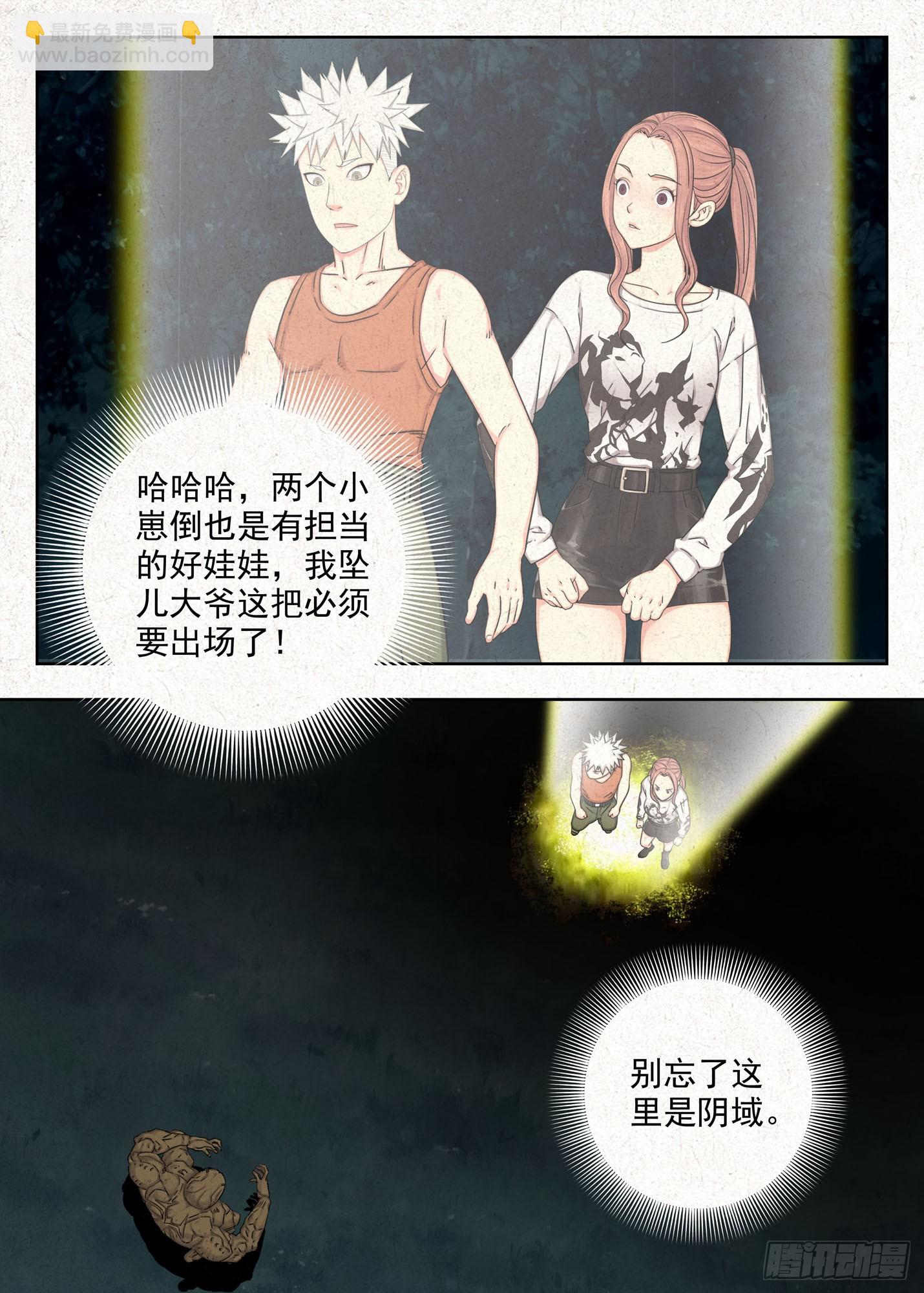 找场子！-第72话