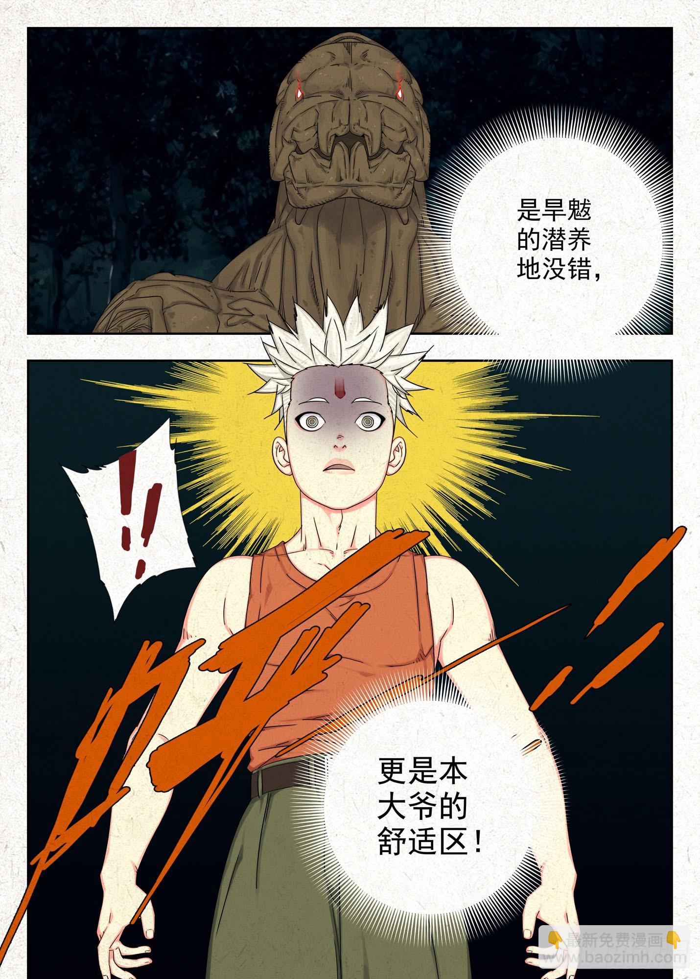 找场子！-第72话