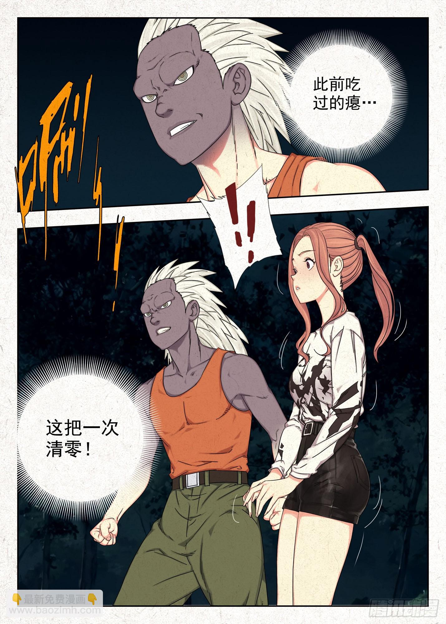 找场子！-第72话