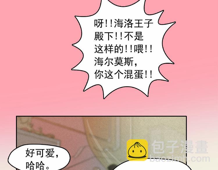 鑽進前世你的懷抱 - 第16話 逃不脫貓薄荷的刺激(1/3) - 2