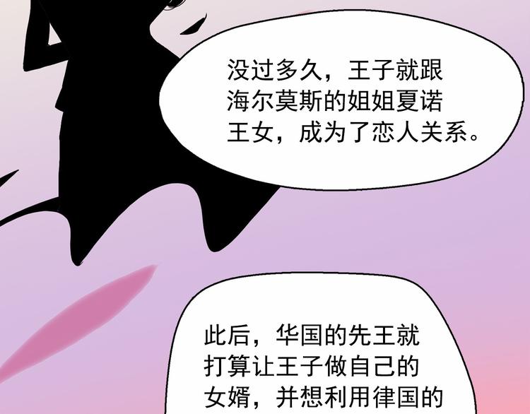 鑽進前世你的懷抱 - 第16話 逃不脫貓薄荷的刺激(1/3) - 4