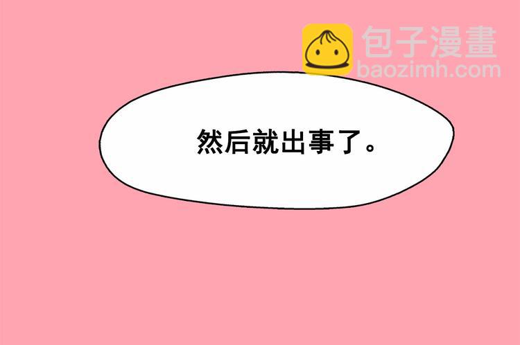 鑽進前世你的懷抱 - 第16話 逃不脫貓薄荷的刺激(1/3) - 7