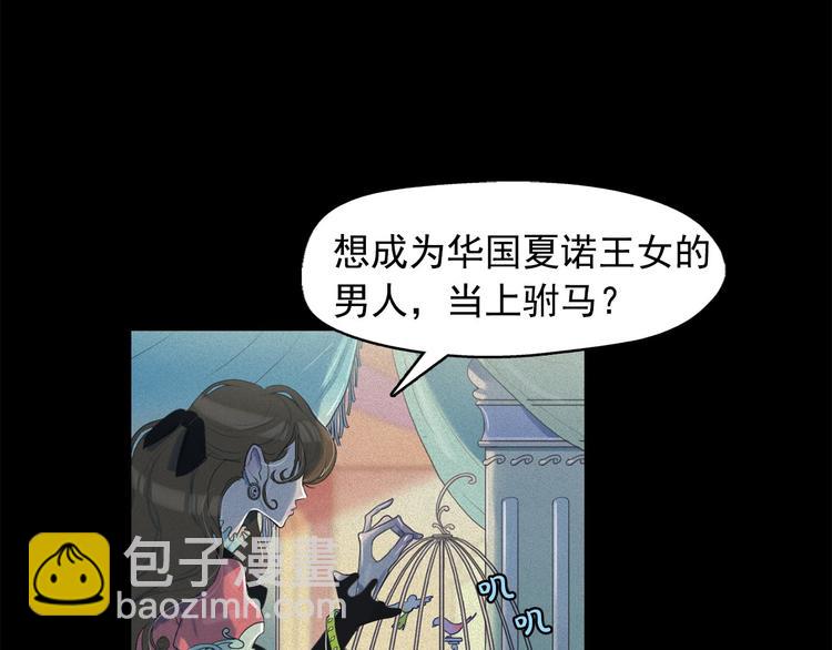 鑽進前世你的懷抱 - 第16話 逃不脫貓薄荷的刺激(1/3) - 4
