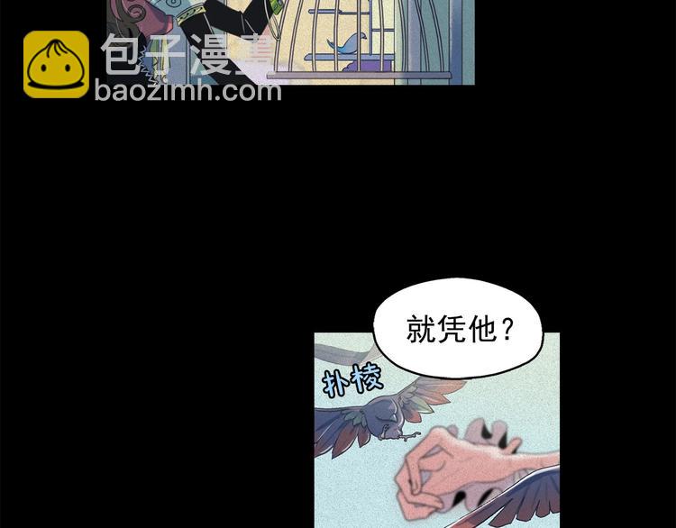 鑽進前世你的懷抱 - 第16話 逃不脫貓薄荷的刺激(1/3) - 5