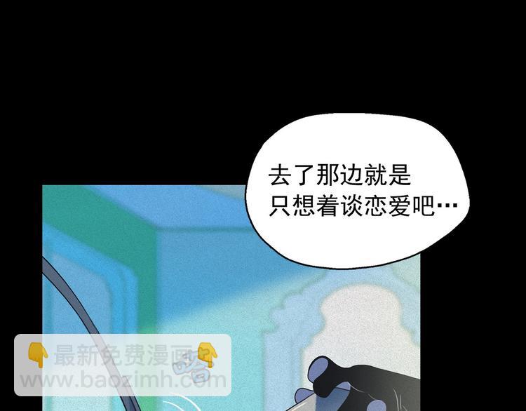 鑽進前世你的懷抱 - 第16話 逃不脫貓薄荷的刺激(1/3) - 8