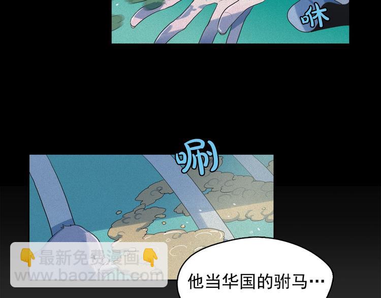 鑽進前世你的懷抱 - 第16話 逃不脫貓薄荷的刺激(1/3) - 2