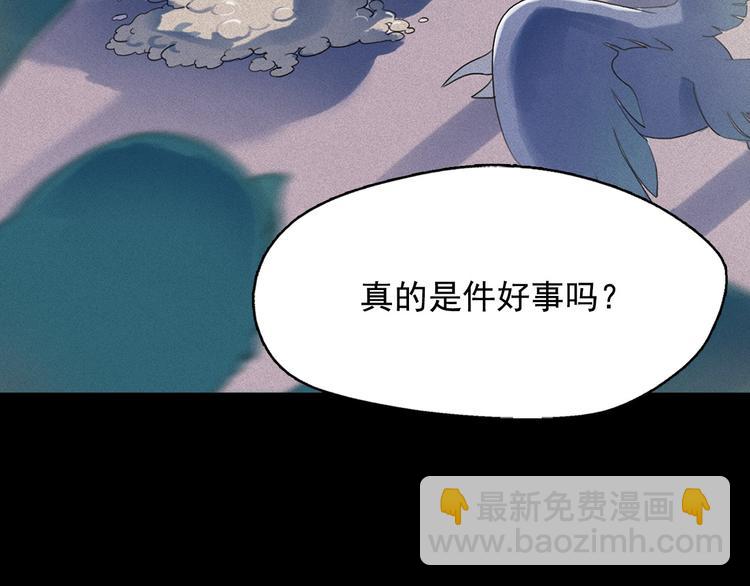鑽進前世你的懷抱 - 第16話 逃不脫貓薄荷的刺激(1/3) - 6