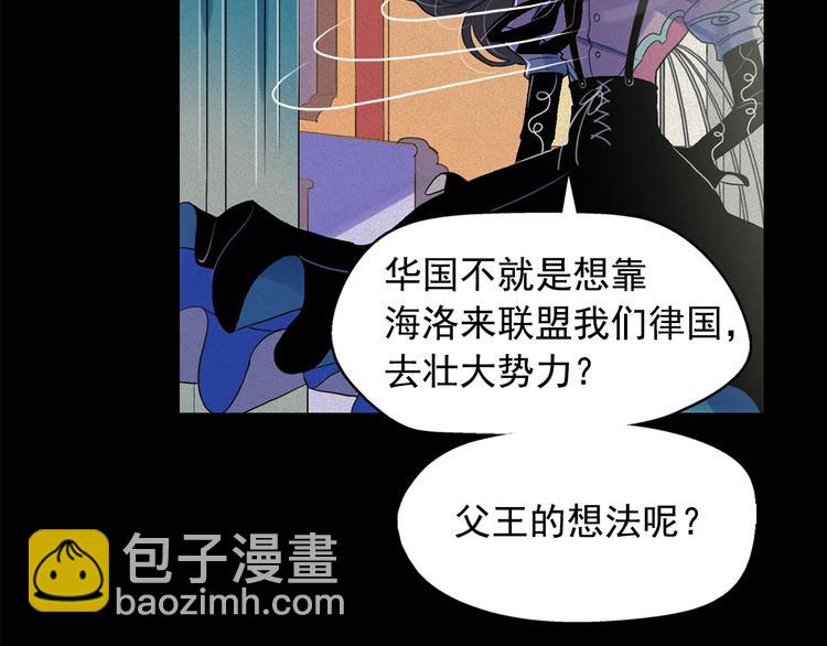 鑽進前世你的懷抱 - 第16話 逃不脫貓薄荷的刺激(1/3) - 1