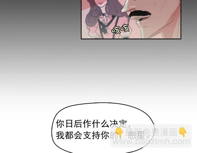 鑽進前世你的懷抱 - 第16話 逃不脫貓薄荷的刺激(1/3) - 4