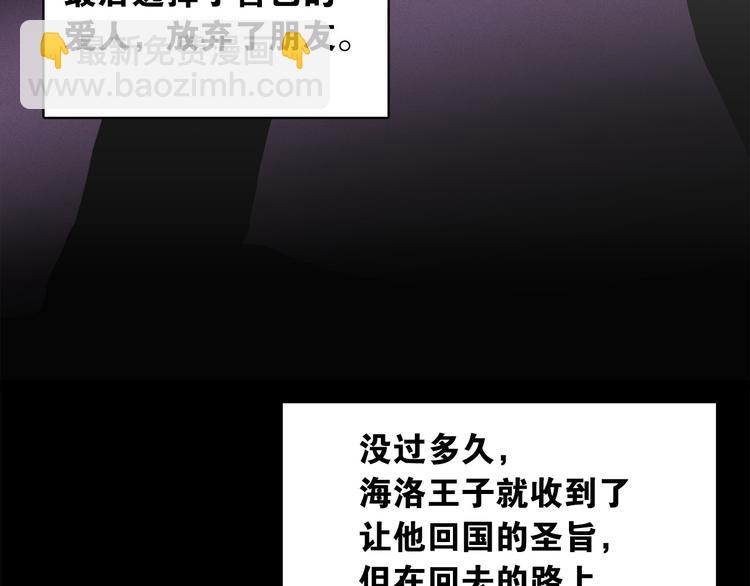 鑽進前世你的懷抱 - 第16話 逃不脫貓薄荷的刺激(1/3) - 7