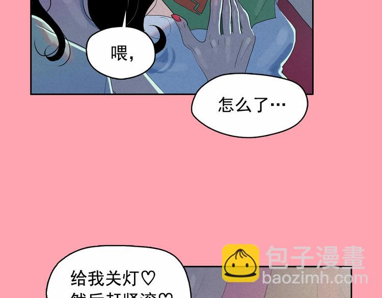 鑽進前世你的懷抱 - 第16話 逃不脫貓薄荷的刺激(1/3) - 4