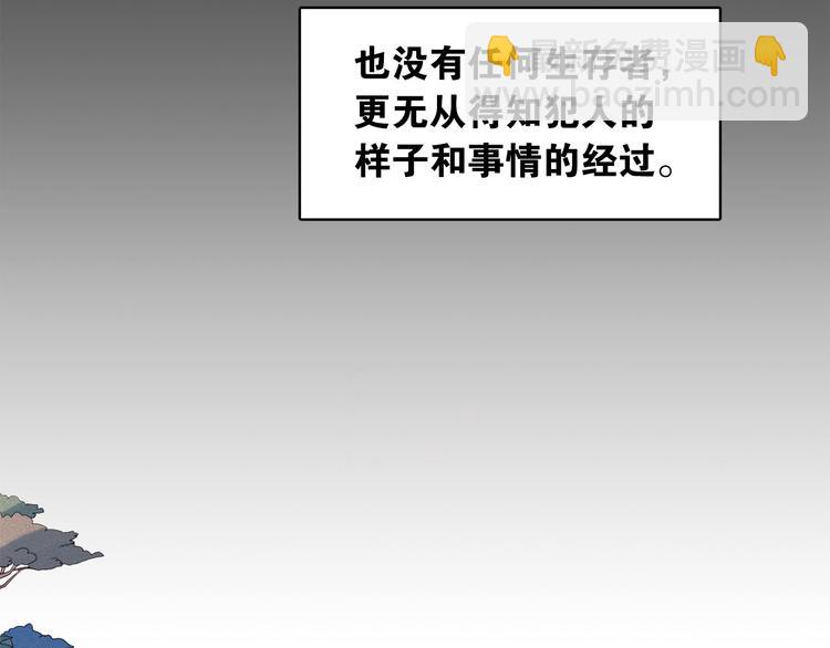 鑽進前世你的懷抱 - 第16話 逃不脫貓薄荷的刺激(1/3) - 4