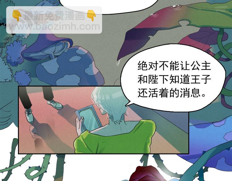 鑽進前世你的懷抱 - 第16話 逃不脫貓薄荷的刺激(1/3) - 6