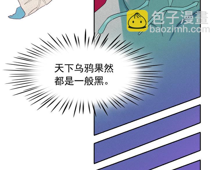鑽進前世你的懷抱 - 第16話 逃不脫貓薄荷的刺激(1/3) - 1