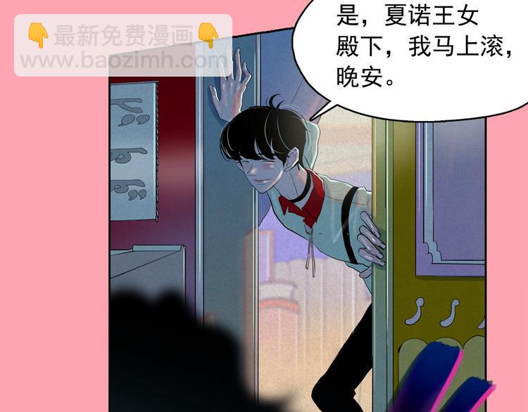 鑽進前世你的懷抱 - 第16話 逃不脫貓薄荷的刺激(1/3) - 7