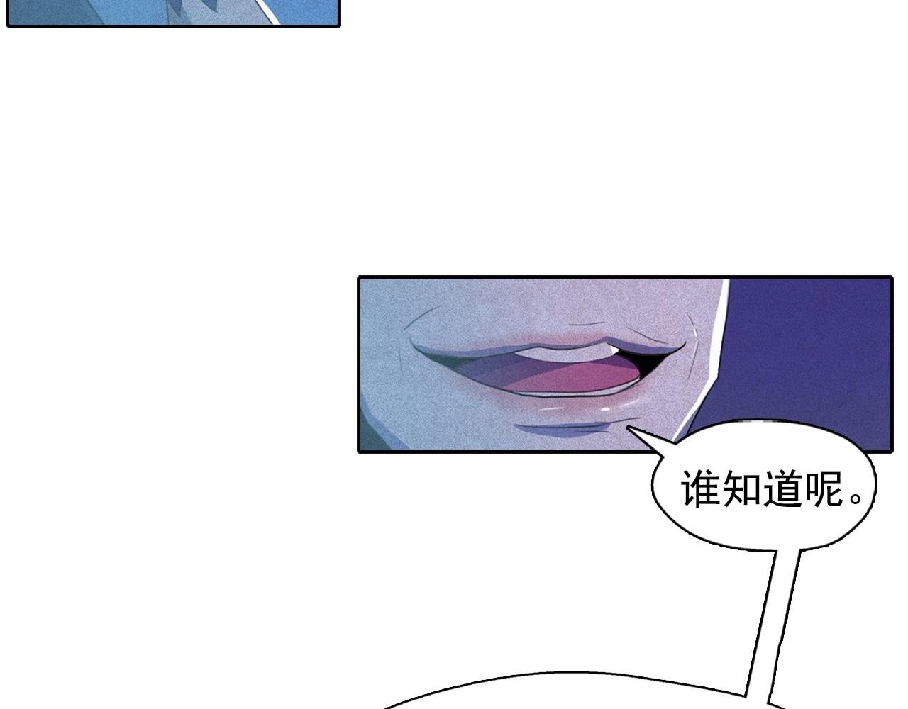 第46话 是谁杀了王子？11