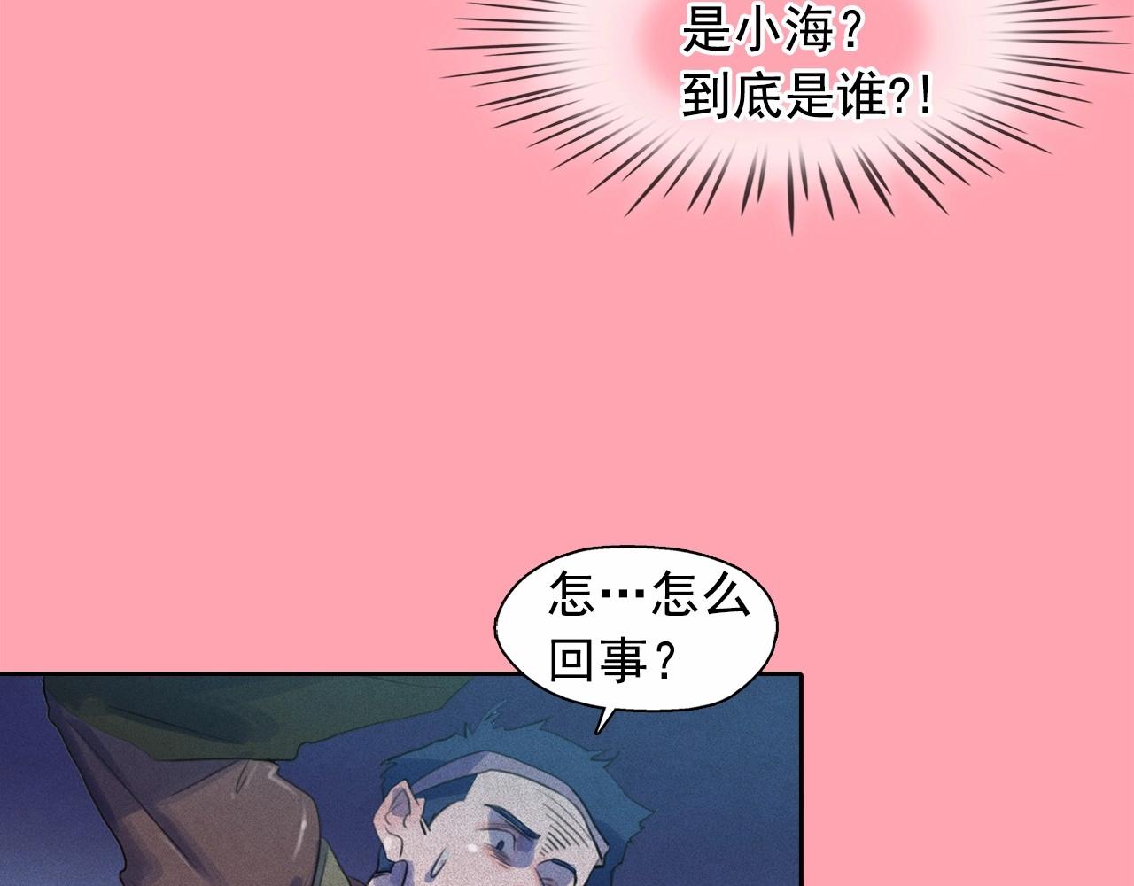 第48话 闺蜜要结婚了？6