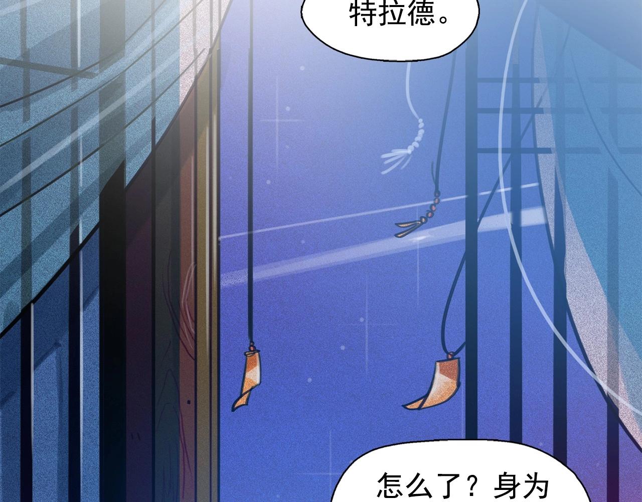 鑽進前世你的懷抱 - 第56話 吃醋(2/3) - 8