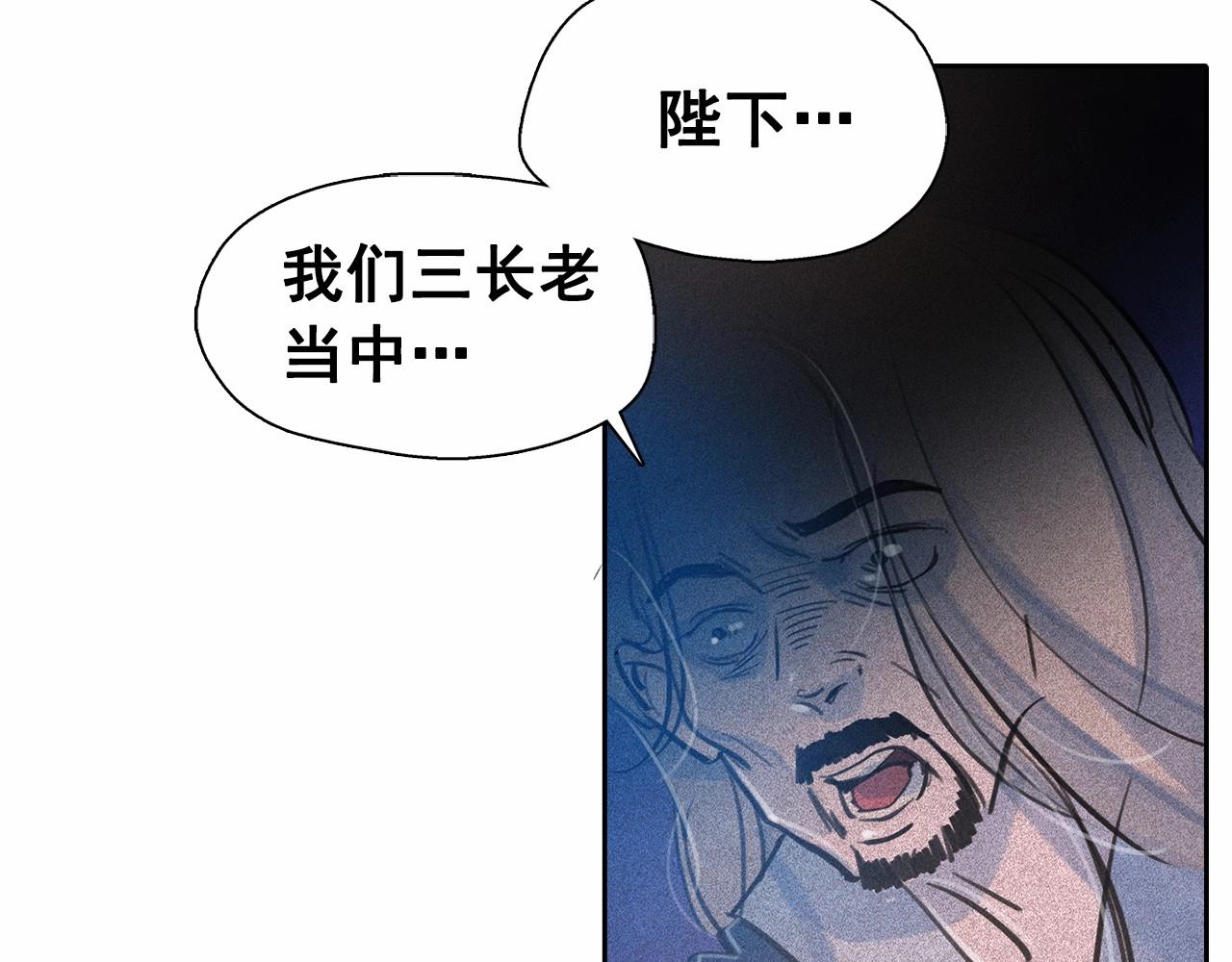 鑽進前世你的懷抱 - 第56話 吃醋(2/3) - 4