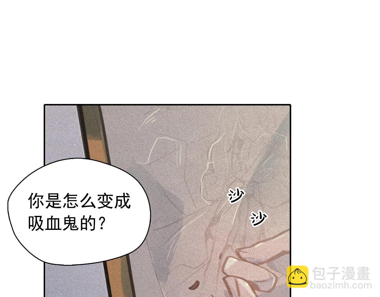 鑽進前世你的懷抱 - 第60話 傲慢的代價(1/3) - 3