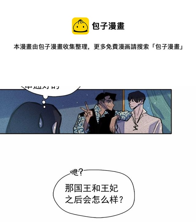 鑽進前世你的懷抱 - 第61話 美男的能力(3/3) - 2