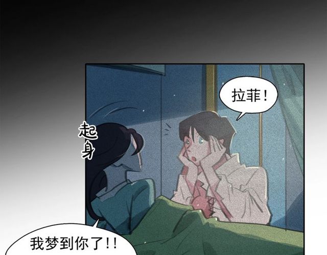 鑽進前世你的懷抱 - 第61話 美男的能力(2/3) - 6