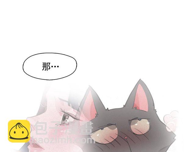 第65话 猫薄荷43