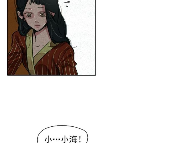 鑽進前世你的懷抱 - 第65話 貓薄荷(2/2) - 6