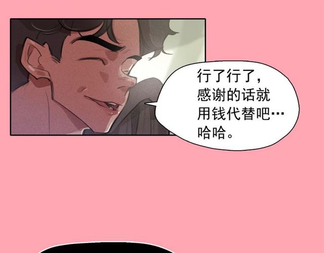 鑽進前世你的懷抱 - 第70話 兇手就是你(1/2) - 3