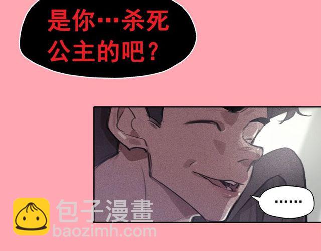 第70话 凶手就是你3