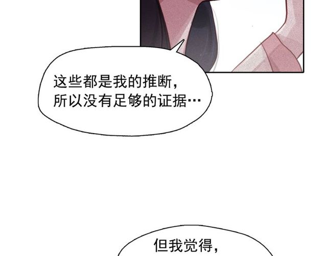 第70话 凶手就是你45