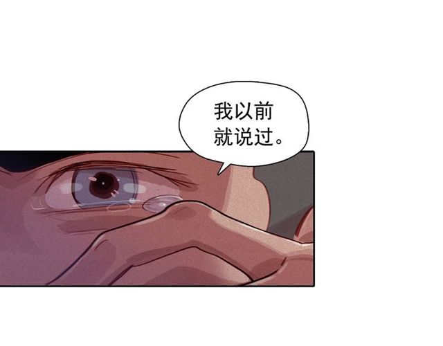 鑽進前世你的懷抱 - 第70話 兇手就是你(1/2) - 2