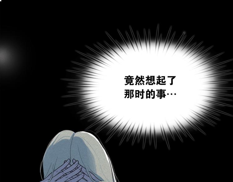 鑽進前世你的懷抱 - 第8話 誰是真的公主？(3/3) - 4