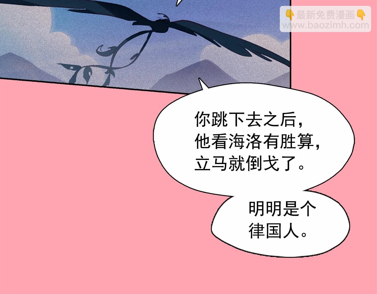 鑽進前世你的懷抱 - 第74話 我是召喚的副作用(1/3) - 6