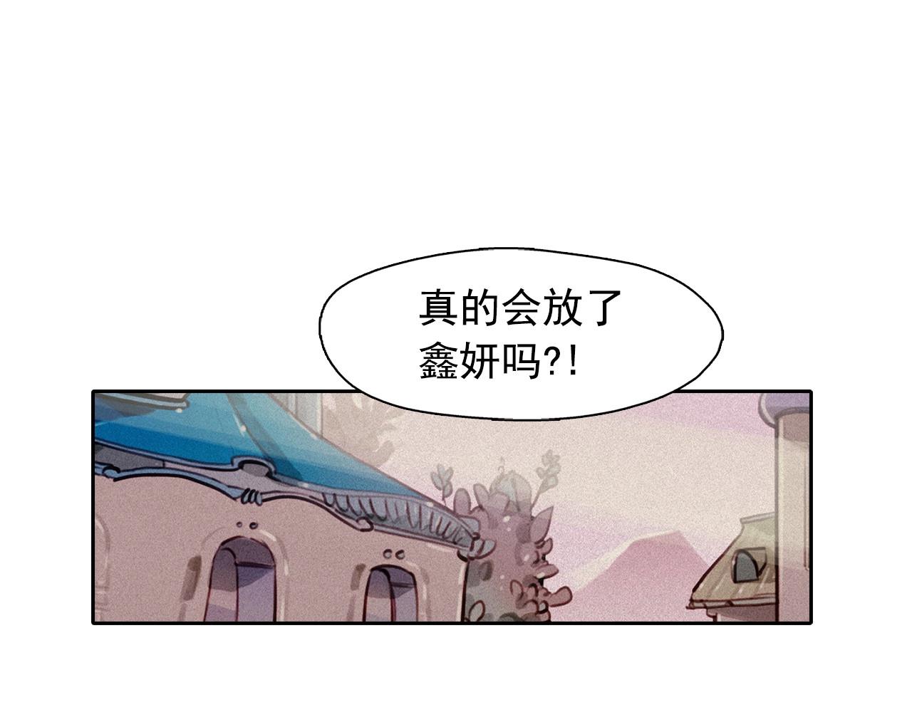 鑽進前世你的懷抱 - 第74話 我是召喚的副作用(2/3) - 1